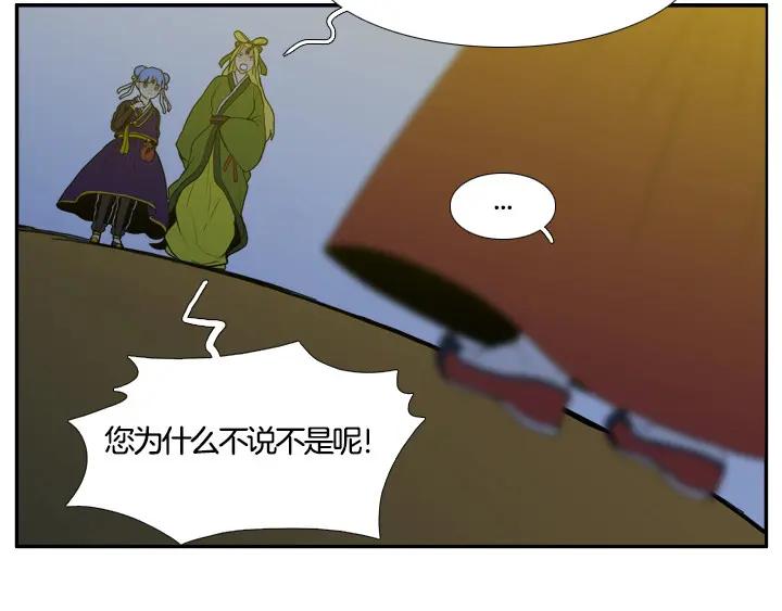 《月夜鸟鸣》第88话 第17页