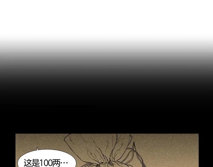 《月夜鸟鸣》第88话 第35页