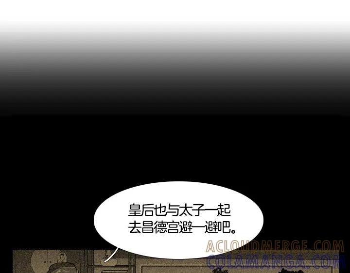 《月夜鸟鸣》第88话 第49页