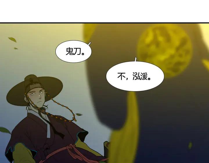 《月夜鸟鸣》第88话 第63页
