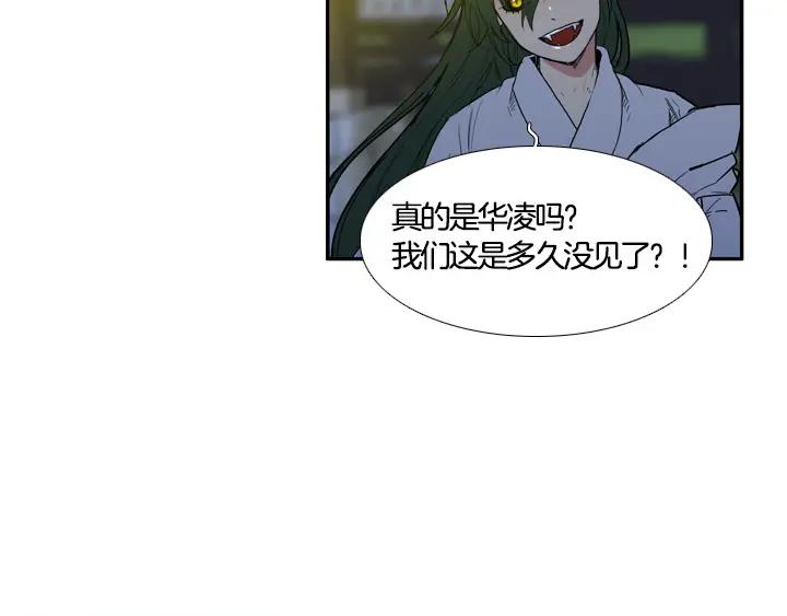 《月夜鸟鸣》第88话 第5页