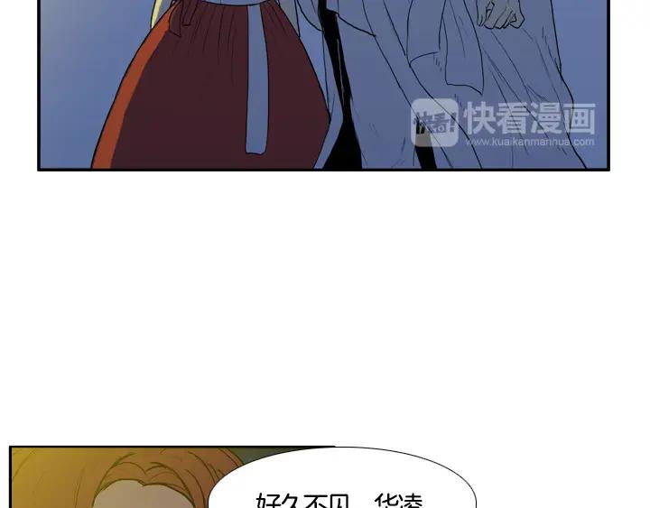 《月夜鸟鸣》第88话 第11页