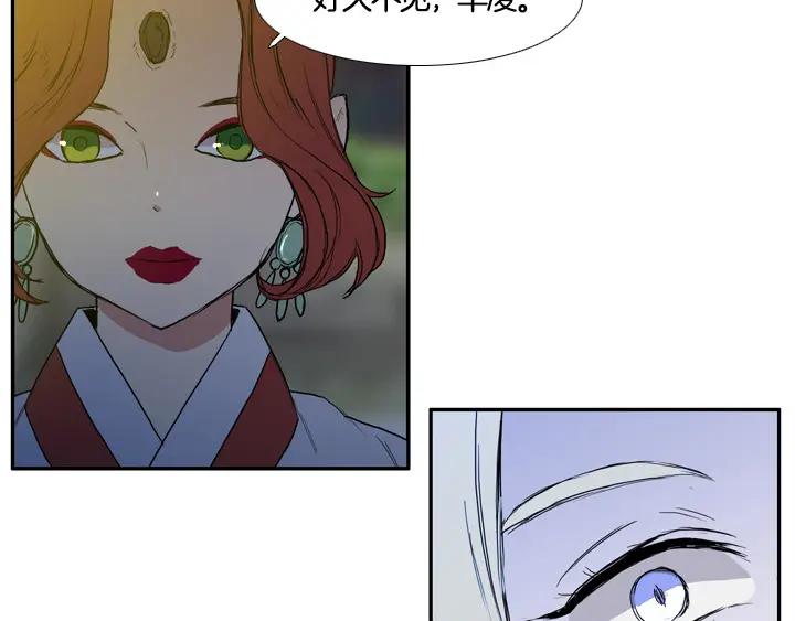 《月夜鸟鸣》第88话 第12页