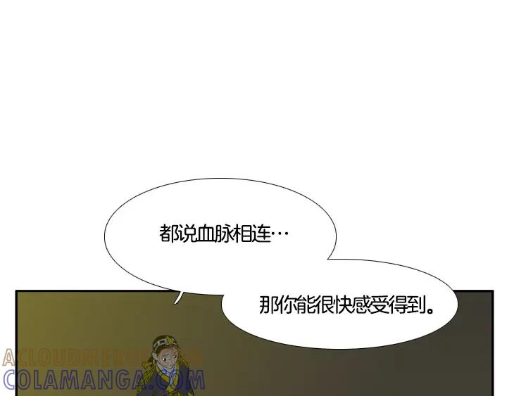 《月夜鸟鸣》第88话 第61页