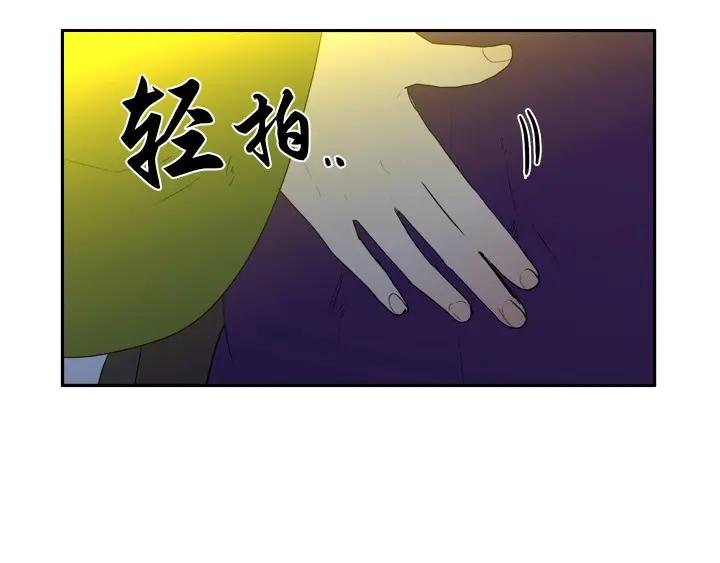 《月夜鸟鸣》第88话 第42页