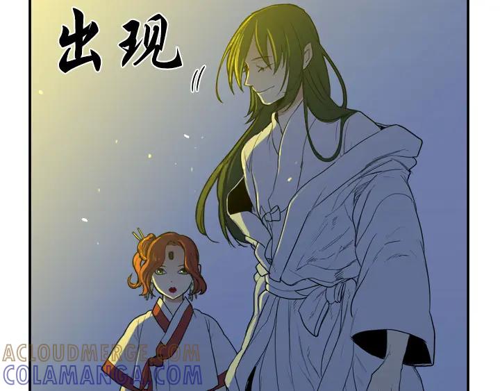 《月夜鸟鸣》第88话 第10页