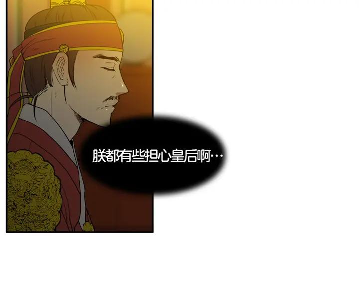 《月夜鸟鸣》第88话 第54页