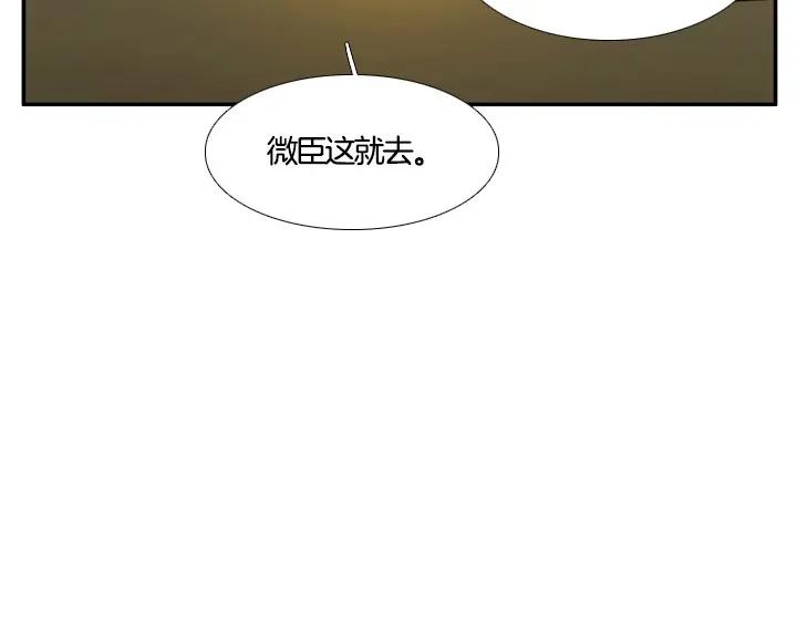 《月夜鸟鸣》第88话 第57页
