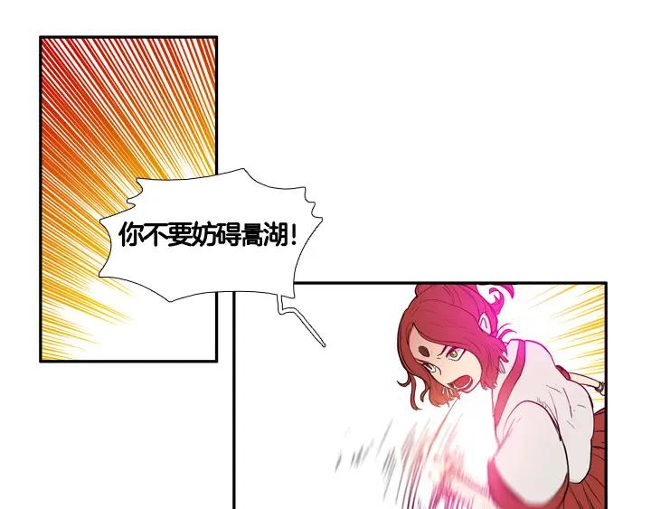 《月夜鸟鸣》第88话 第23页