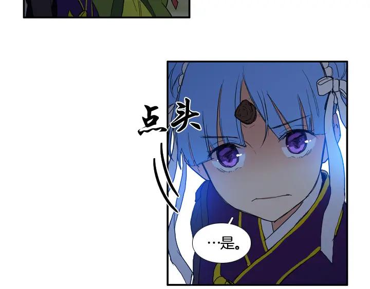 《月夜鸟鸣》第88话 第44页