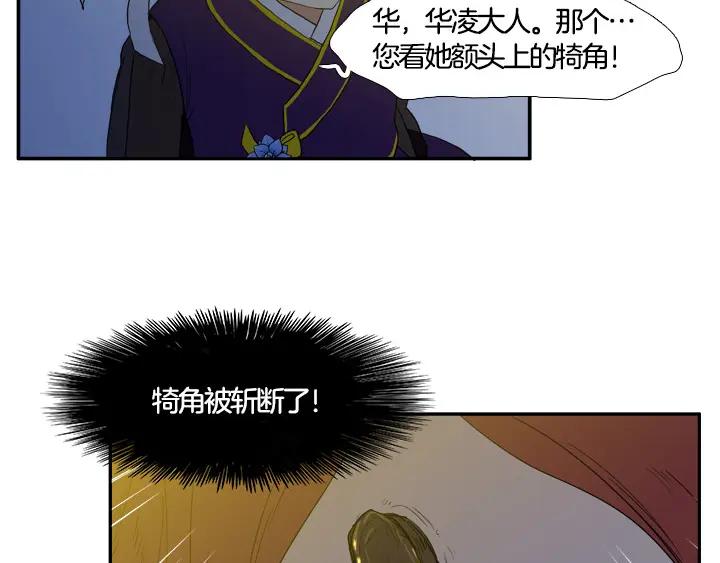 《月夜鸟鸣》第88话 第15页