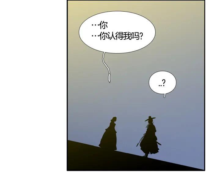 《月夜鸟鸣》第88话 第60页