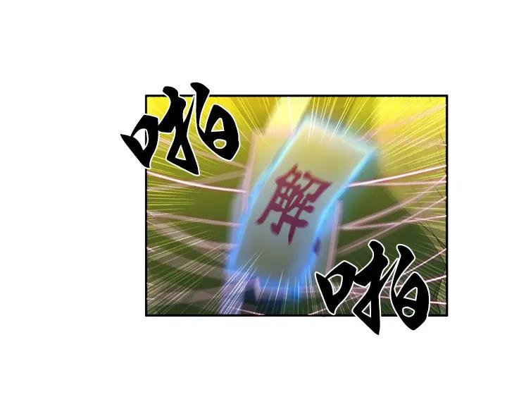 《月夜鸟鸣》第88话 第30页