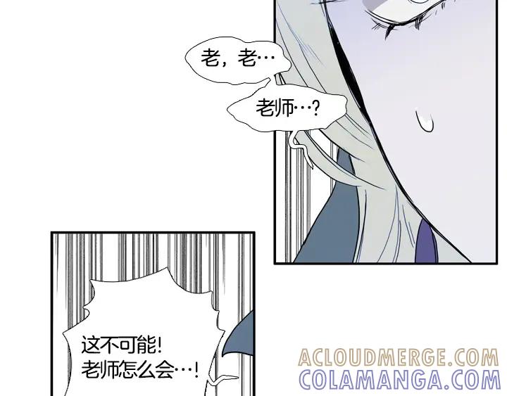 《月夜鸟鸣》第88话 第13页