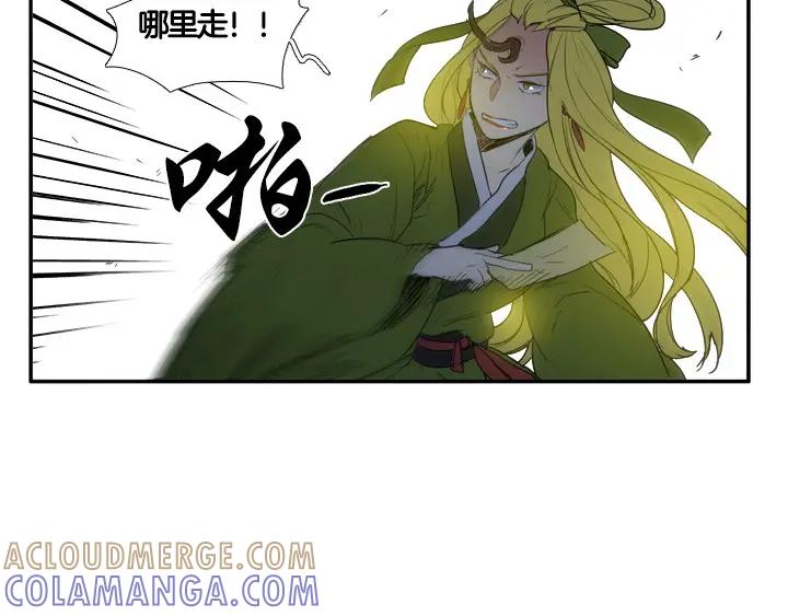 《月夜鸟鸣》第88话 第22页