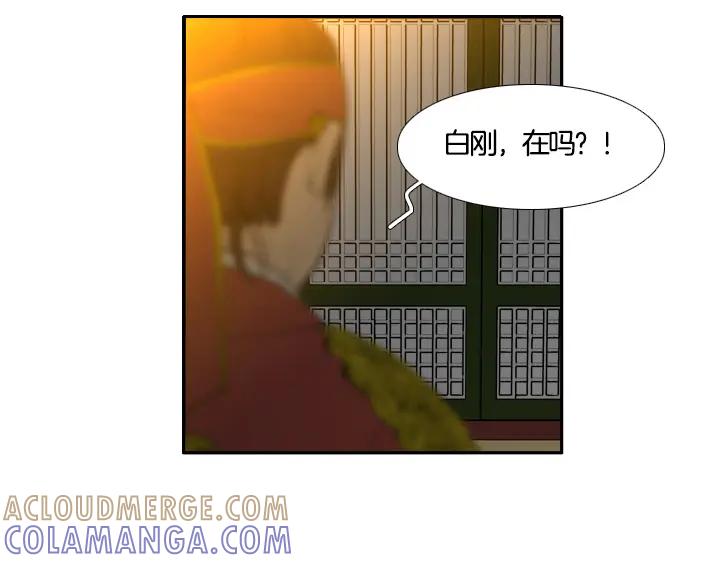 《月夜鸟鸣》第88话 第55页