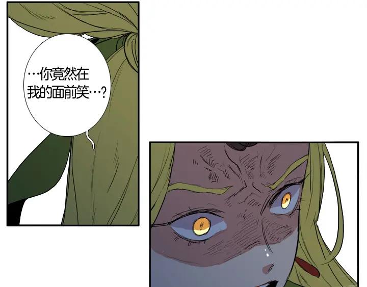 《月夜鸟鸣》第88话 第6页