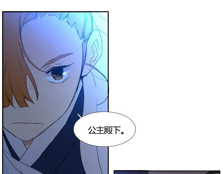 《月夜鸟鸣》第89话 第14页