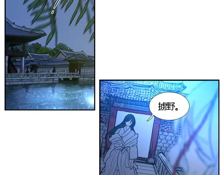 《月夜鸟鸣》第89话 第51页