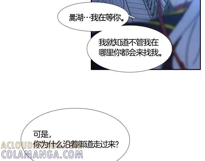 《月夜鸟鸣》第89话 第52页