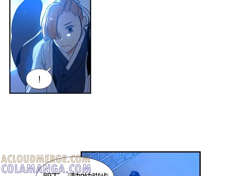 《月夜鸟鸣》第89话 第7页