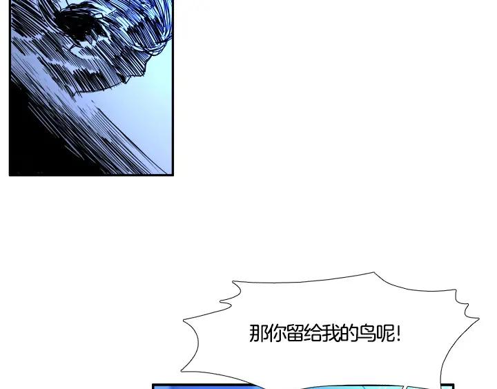 《月夜鸟鸣》第89话 第68页