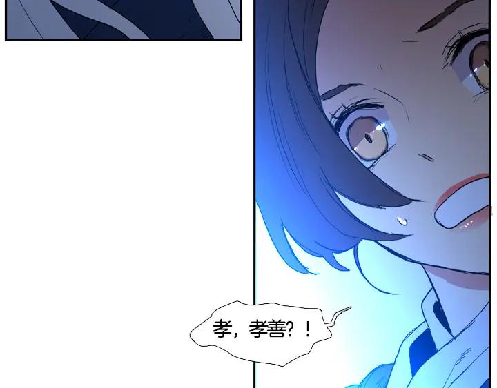 《月夜鸟鸣》第89话 第15页
