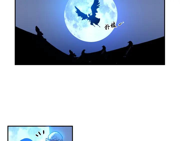 《月夜鸟鸣》第89话 第6页