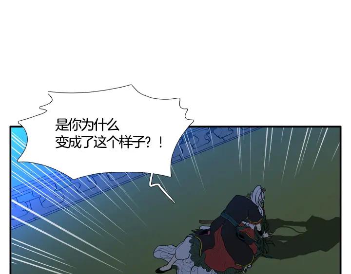 《月夜鸟鸣》第89话 第71页