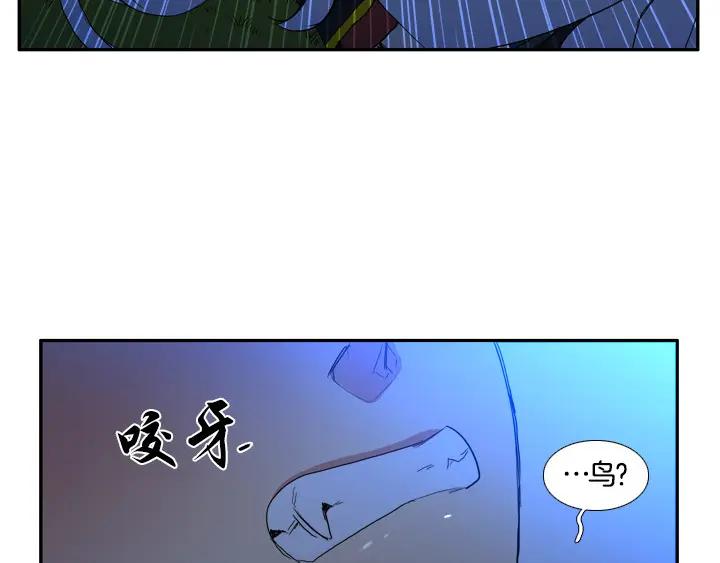 《月夜鸟鸣》第89话 第66页