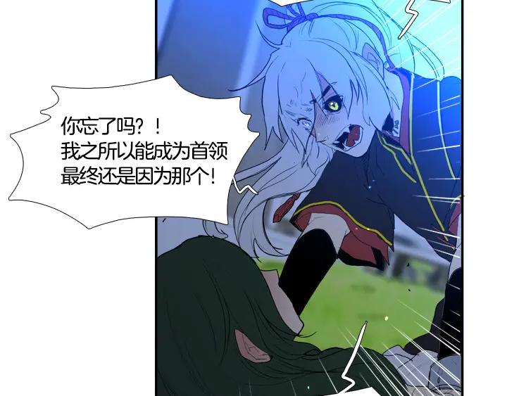 《月夜鸟鸣》第89话 第69页