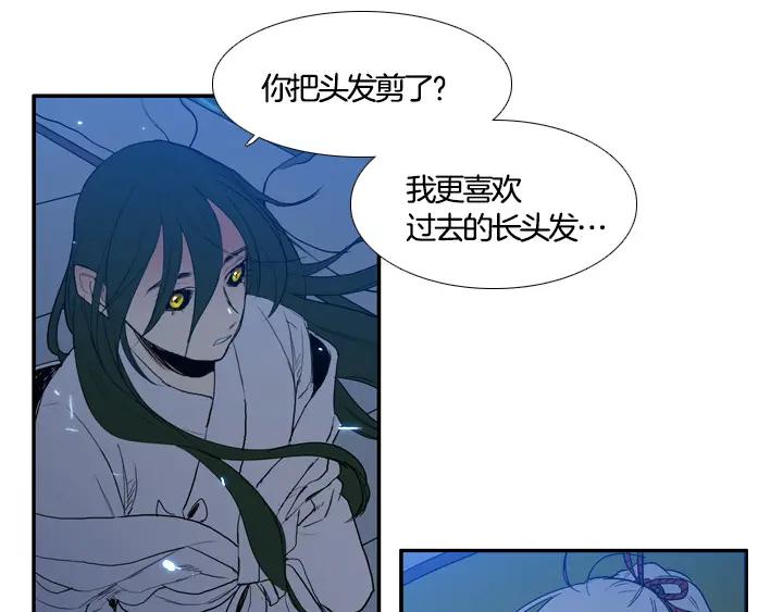 《月夜鸟鸣》第89话 第57页