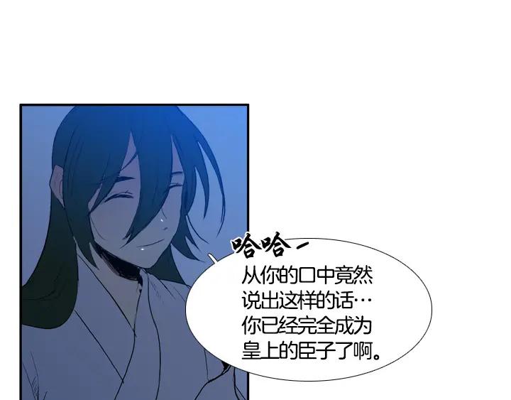 《月夜鸟鸣》第89话 第54页