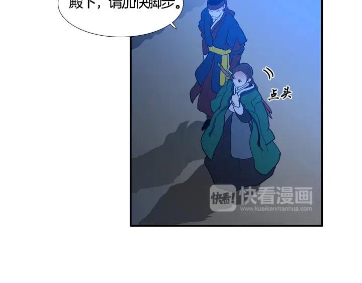 《月夜鸟鸣》第89话 第8页