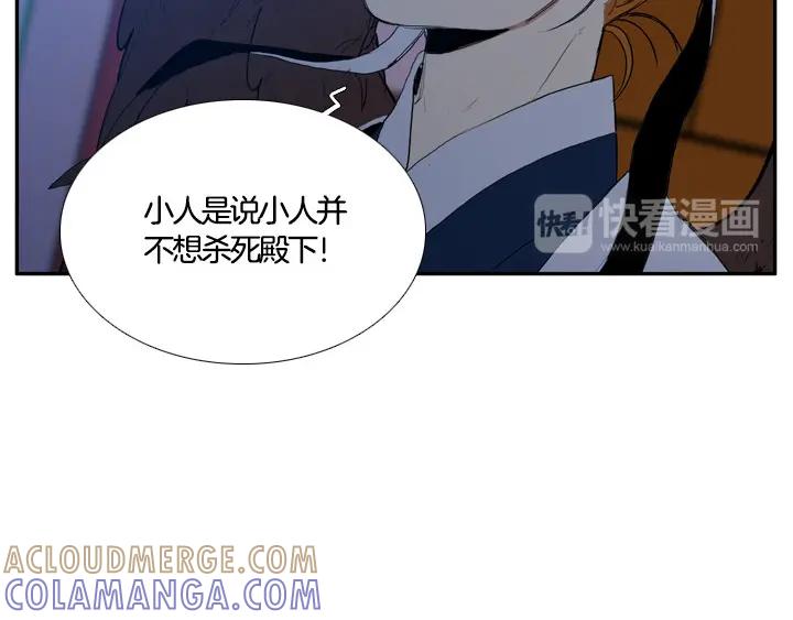 《月夜鸟鸣》第89话 第31页
