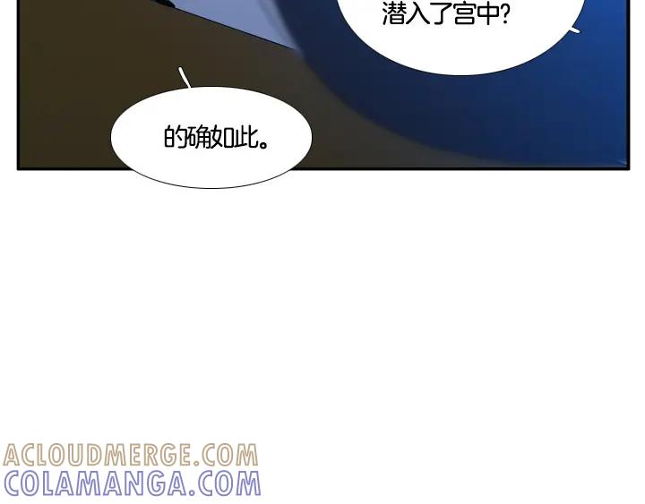 《月夜鸟鸣》第89话 第25页