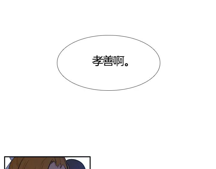 《月夜鸟鸣》第89话 第36页