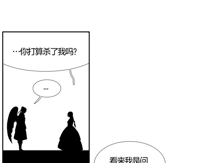 《月夜鸟鸣》第89话 第27页
