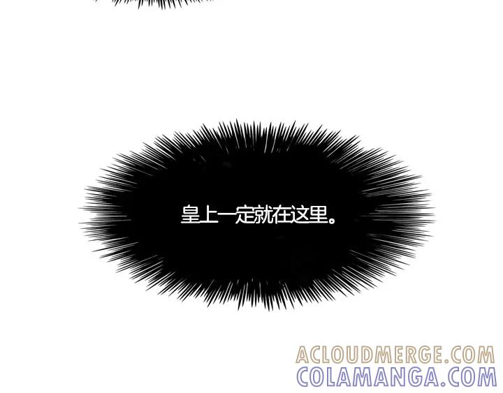 《月夜鸟鸣》第89话 第4页