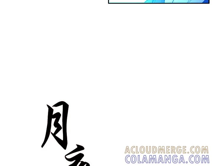 《月夜鸟鸣》第89话 第16页