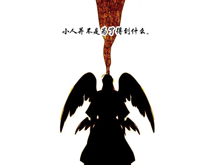 《月夜鸟鸣》第89话 第44页
