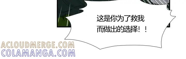 《月夜鸟鸣》第89话 第70页