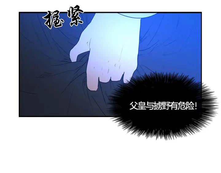 《月夜鸟鸣》第89话 第26页