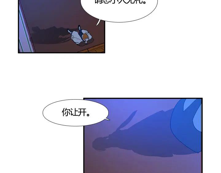 《月夜鸟鸣》第89话 第21页