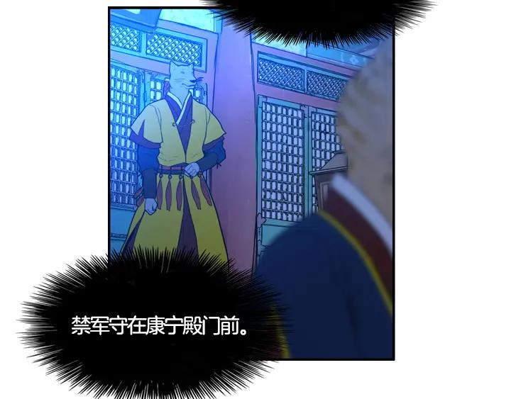 《月夜鸟鸣》第89话 第3页