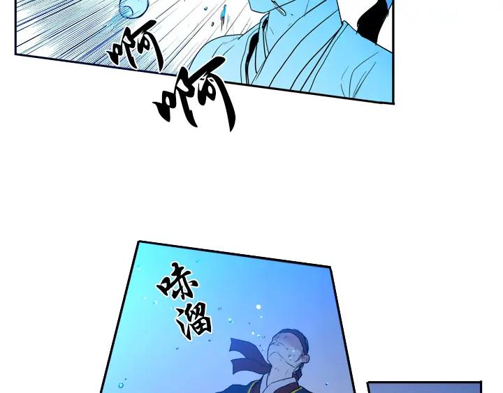 《月夜鸟鸣》第89话 第12页