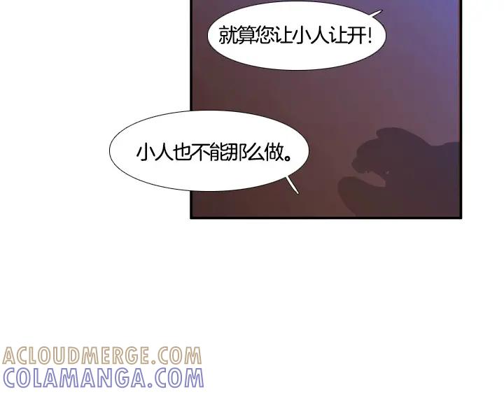 《月夜鸟鸣》第89话 第22页