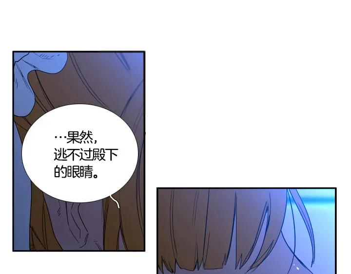 《月夜鸟鸣》第89话 第41页