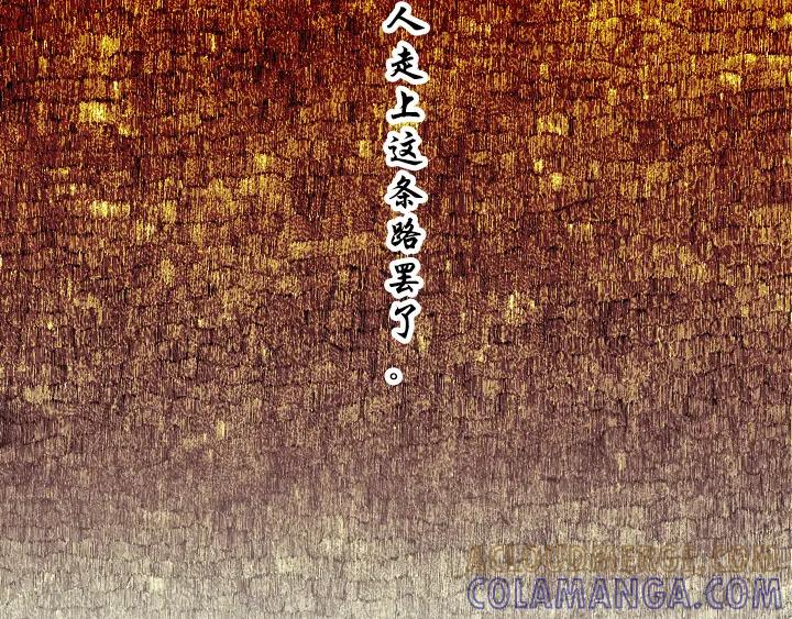 《月夜鸟鸣》第89话 第46页