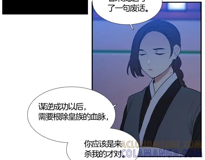 《月夜鸟鸣》第89话 第28页